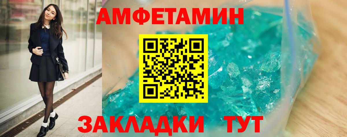 АМФ Premium  АМФЕТАМИН  Воркута  Вход с VPN 