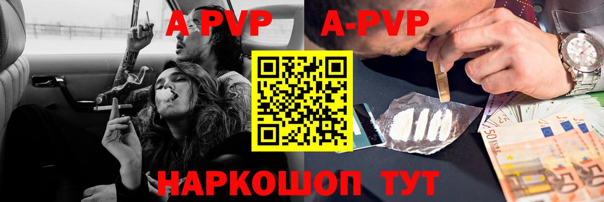 Alpha-PVP мука Воркута