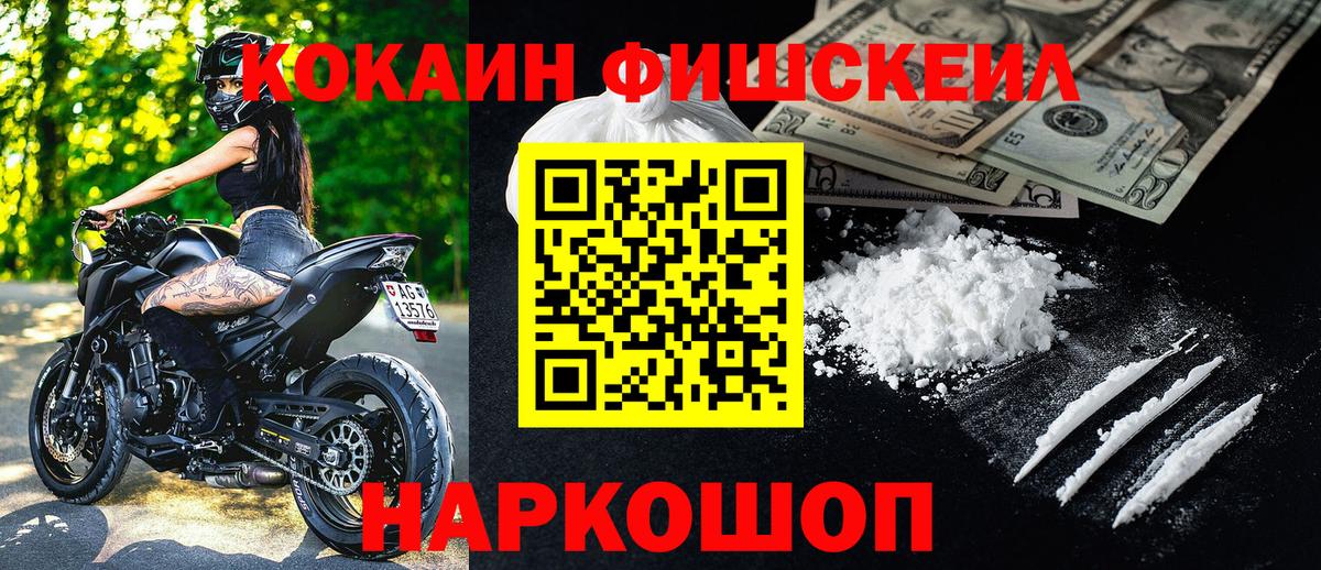 Cocaine Колумбийский Воркута