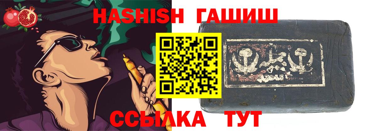 ГАШИШ гарик  ГАШ  Вход с VPN  Воркута  ГАШИШ AMNESIA HAZE 
