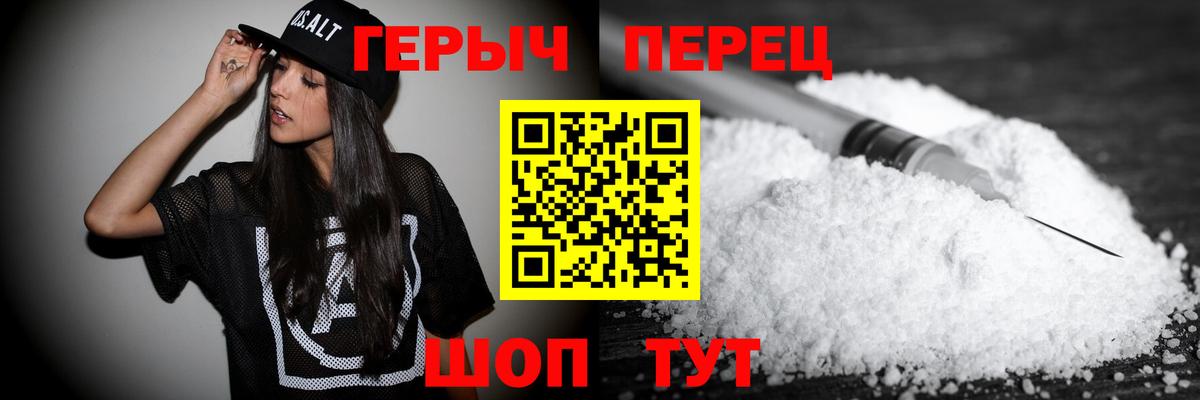 ГЕРОИН  Героин Heroin  Вход с VPN  Воркута 