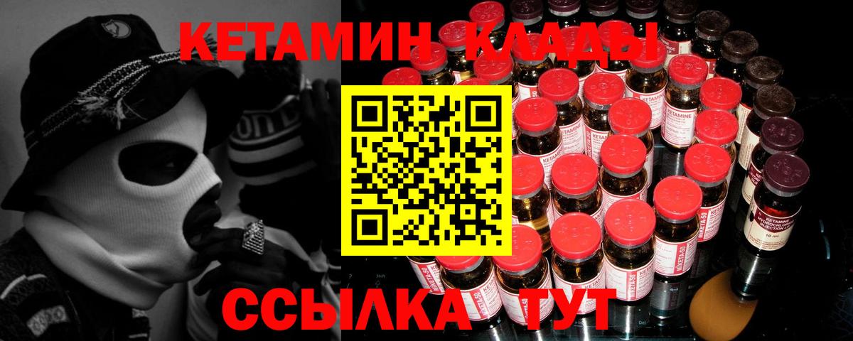 Воркута  Кетамин ketamine  КЕТАМИН VHQ  Вход с VPN 