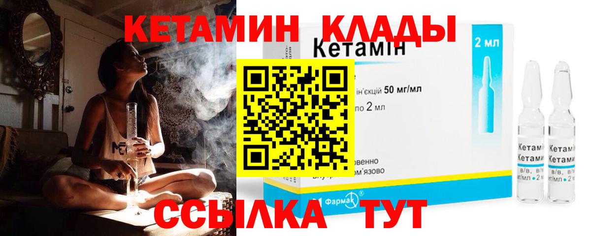 Кетамин VHQ Воркута