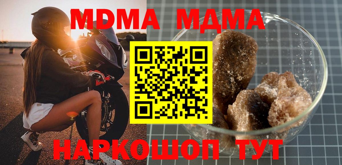 МДМА Molly  Вход с VPN  МДМА VHQ  Воркута 