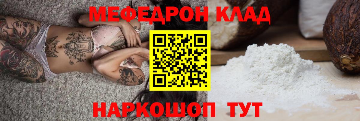 Меф мука Воркута