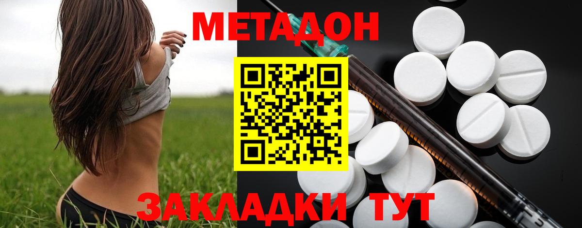 Воркута  МЕТАДОН VHQ  Вход с VPN 