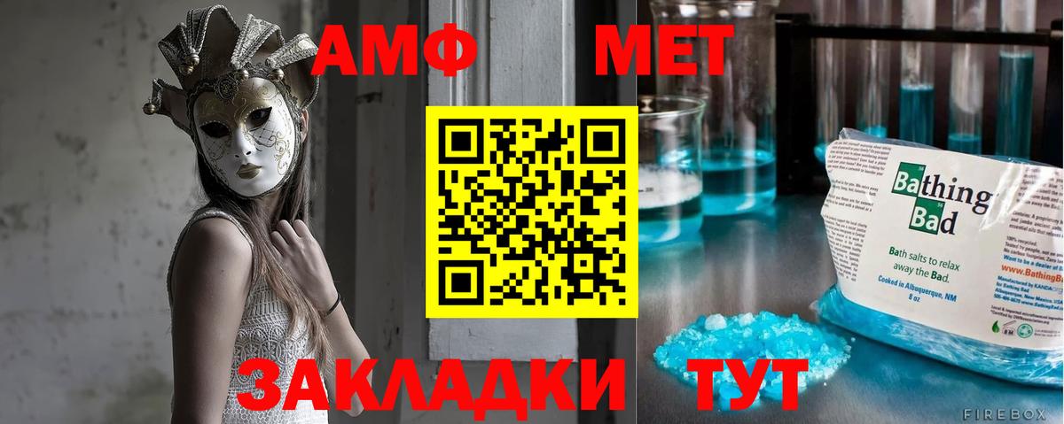 МЕТАМФЕТАМИН мет Воркута