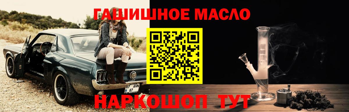 ТГК THC oil Воркута
