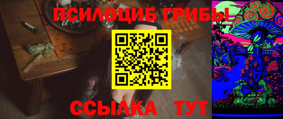 Галлюциногенные грибы мицелий Воркута