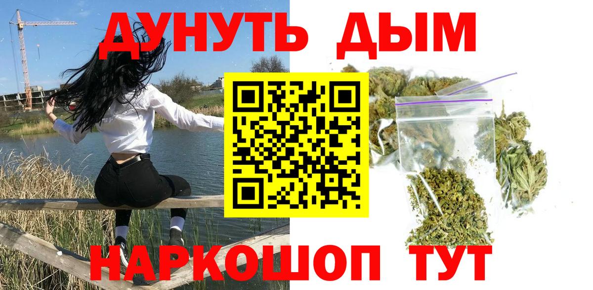 МАРИХУАНА планчик Воркута