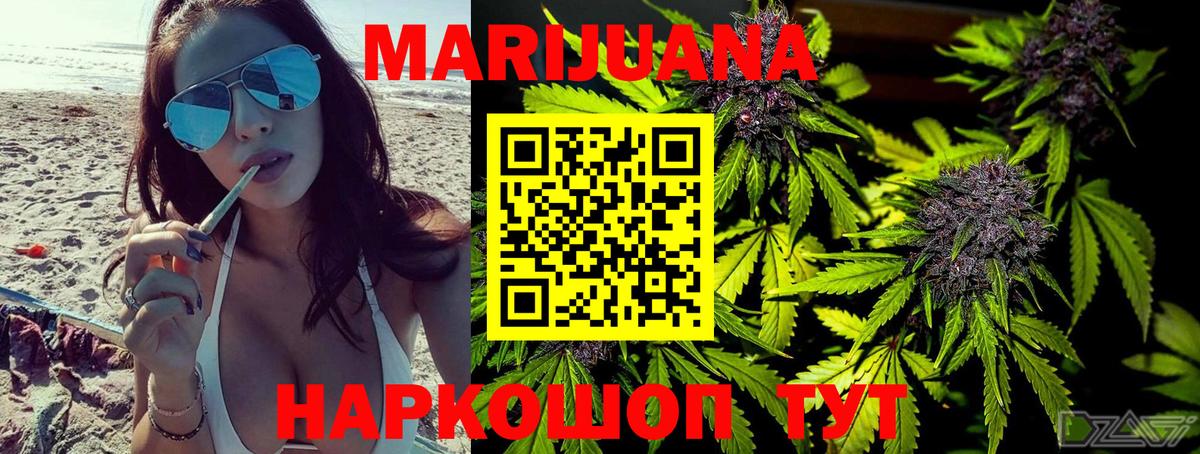 Марихуана Ganja  Каннабис White Widow  Воркута  Вход с VPN  Шишки марихуана OG Kush 